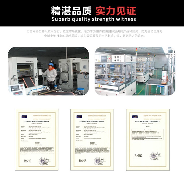 車(chē)模電池，品質(zhì)精湛