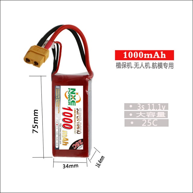 穿越機電池產(chǎn)品實(shí)拍