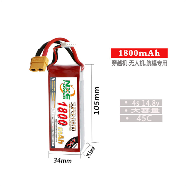 穿越機專(zhuān)用電池