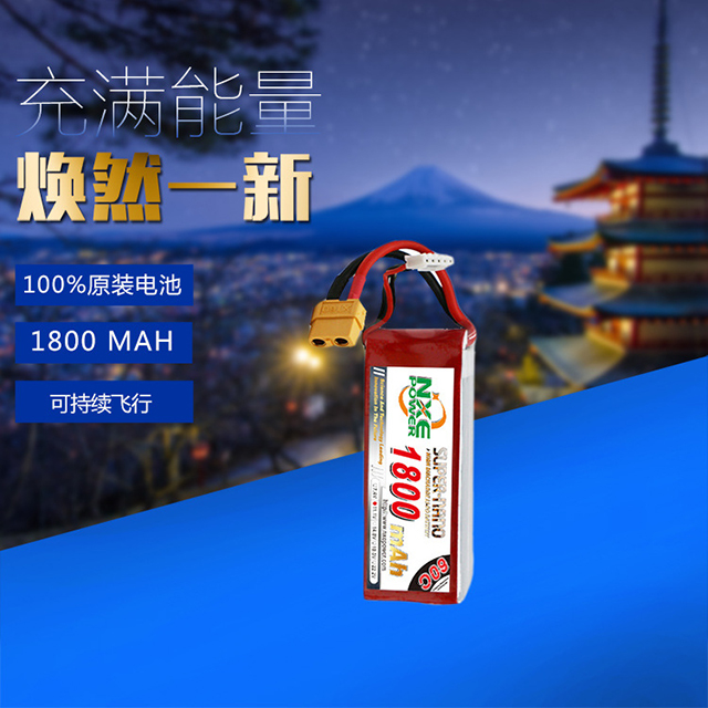 原裝電池,持續飛行